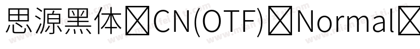 思源黑体 CN(OTF) Normal字体转换